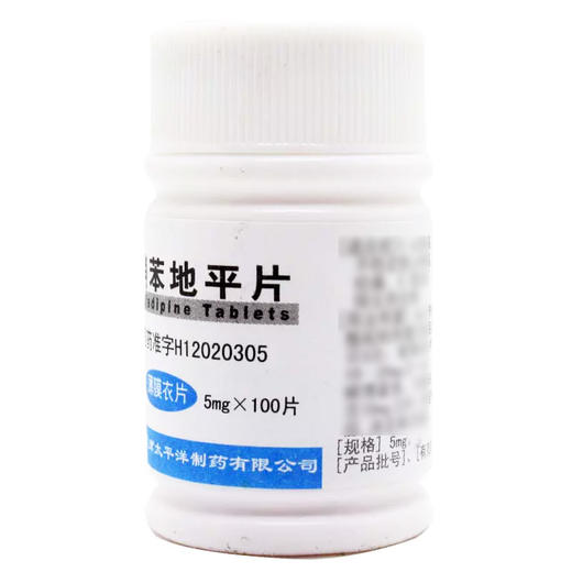 硝苯地平片(薄膜衣片)，5mg*100片， 商品图2