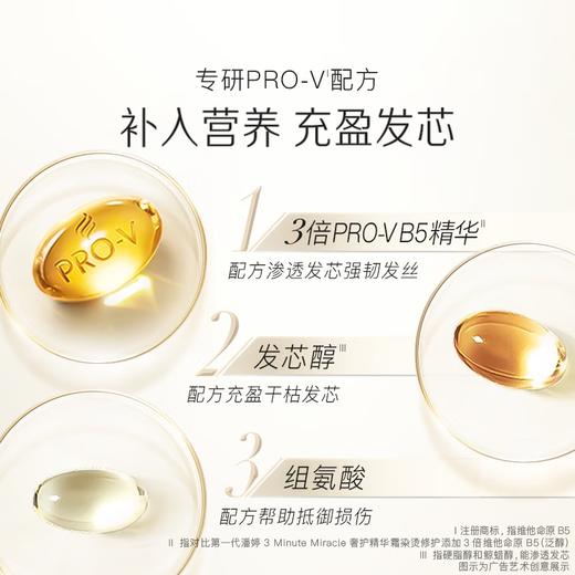 潘婷3分钟奇迹护发素修护氨基酸多效损伤修护180ml发膜级滋养 2706688 商品图1