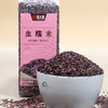 周大黑朱鹮之乡汉中洋县血糯米方砖500克*3袋装 黏糯清香 香甜浓郁 商品缩略图5