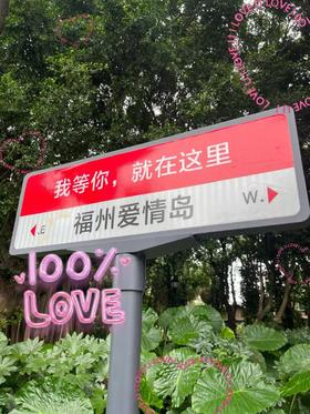 爱琴岛幸福中心