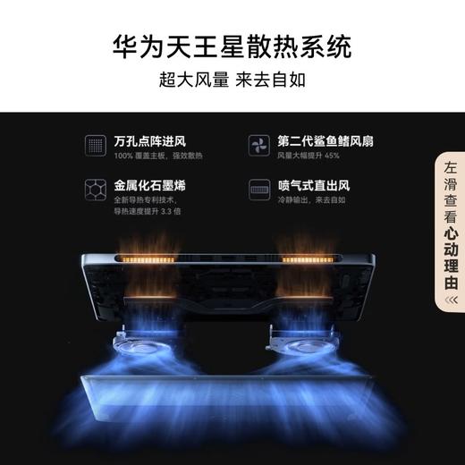 2024款华为笔记本MateBook GT 14 酷睿Ultra笔记本电脑 2.8K OLED悬浮屏 轻薄商务办公全能本 商品图8