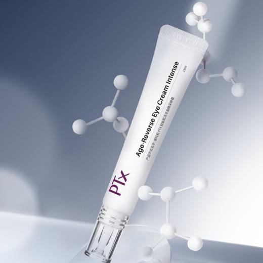 Dermaheal德玛莉 PTX肽能小白管眼霜肌活丰盈睛采眼霜局部霜15ml【该商品不支持用券】 商品图7