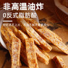 【代发】巫小蛮芋头条蟹黄味荔浦芋头条健康休闲零食 商品缩略图1