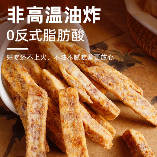 【代发】巫小蛮芋头条蟹黄味荔浦芋头条健康休闲零食 商品图1