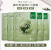 （积分兑换）一叶子嫩刺梨倍润补水面膜 新老包装随机发货-1160 商品缩略图2