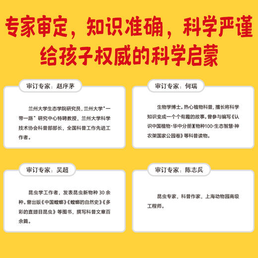 《科学的种子》全20册 商品图4