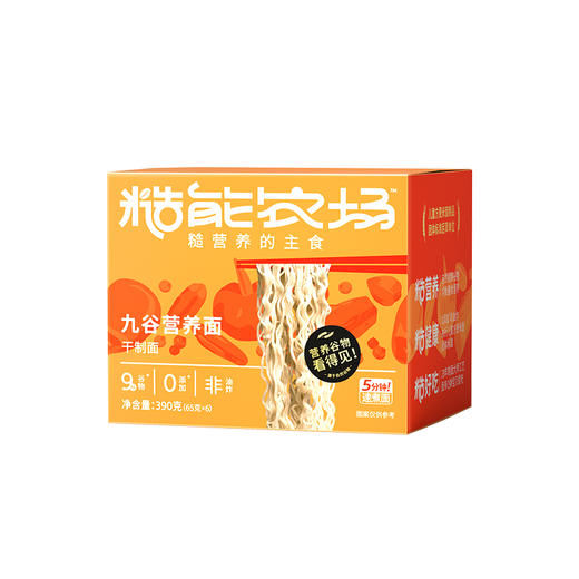 糙能农场九谷营养面干制面 非油炸 九种谷物均衡营养 安心鲜鸡蛋营养更全面 0添加好面 商品图5