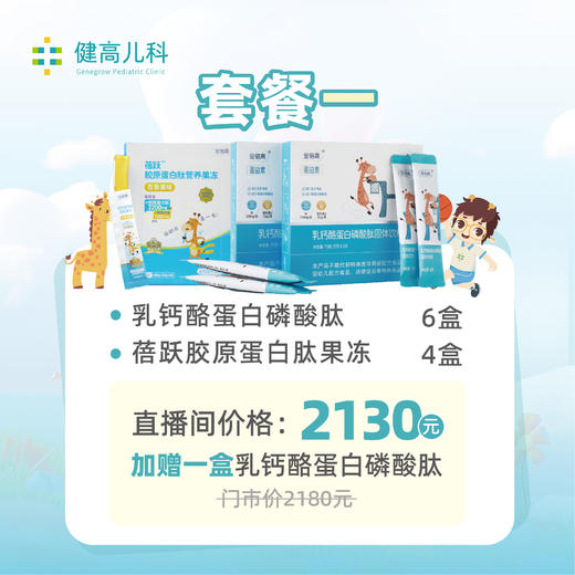 套餐一 商品图0