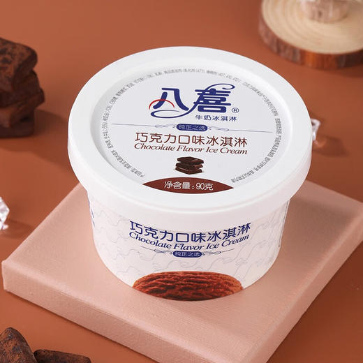 八喜单杯巧克力90g/130259 口感软绵顺滑融于口甜于心 商品图1