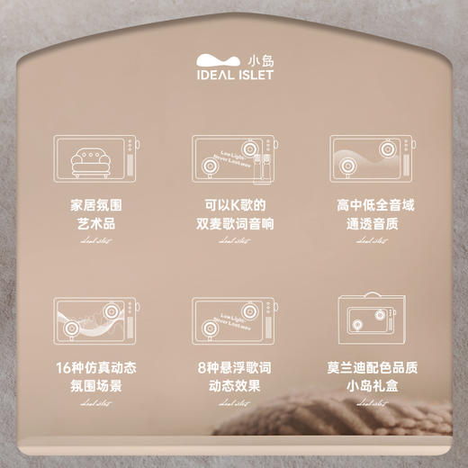 猫王灵感小岛歌词音响 商品图3