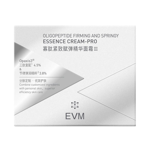 EVM寡肽紧致赋弹精华面霜 50g 商品图9