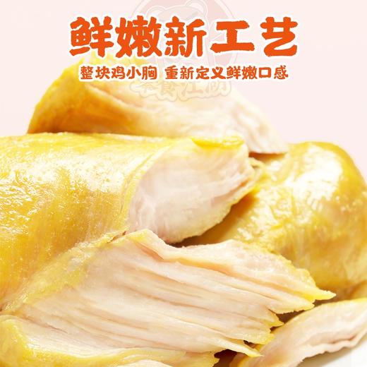 真莊真庄 盐焗鸡胸肉广东客家特产去骨即食健身零食小吃熟食 【盐焗鸡胸肉200g*1】 商品图1