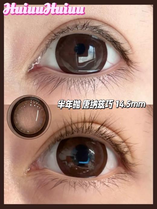 【本店实拍】Revelens-新品半年抛合集-唐纳兹系列-唐纳兹粉/棕/灰/巧-14.5mm 【半年抛 0-1000度 无525/575】 商品图4