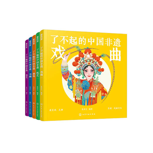 《了不起的中国非遗》（全5册） 商品图0