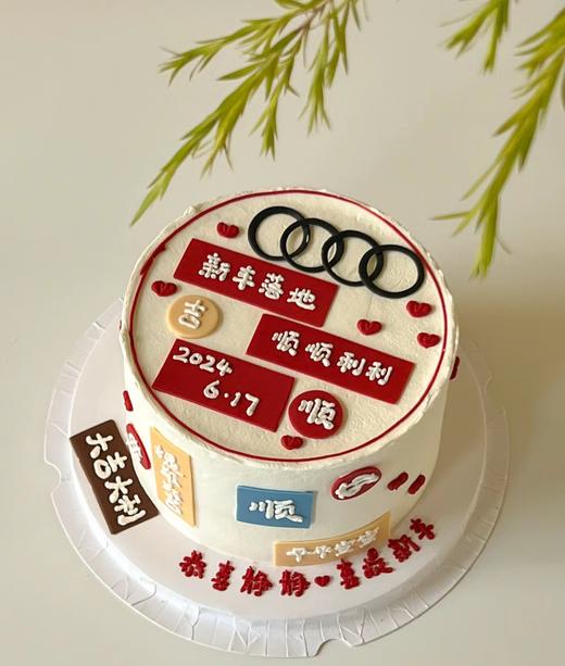 【臻品系列】---翻糖贴片【喜提新车】发财蛋糕 商品图0