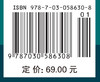 基础化学（无机及分析化学）（第三版） 商品缩略图2