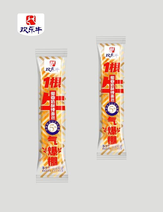 【福利秒杀】椰蓉奶酥棒面包 20根 合计700g 商品图5