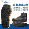 进口鞋底源自米其林进口鞋底鞋材换底修鞋材料FXA012 商品缩略图0