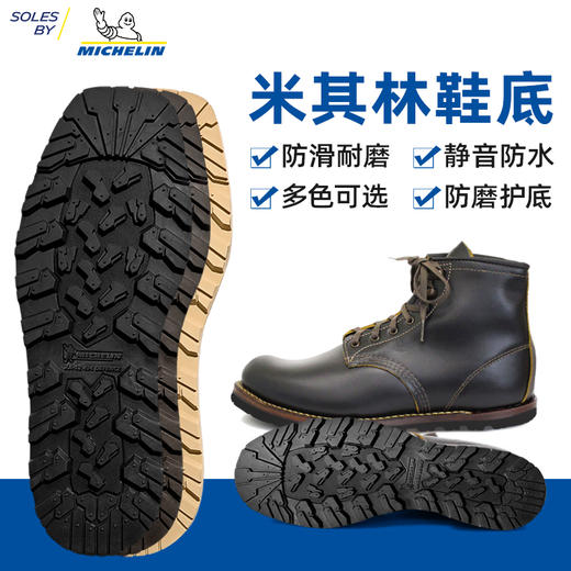 进口鞋底源自米其林进口鞋底鞋材换底修鞋材料FXA012 商品图0