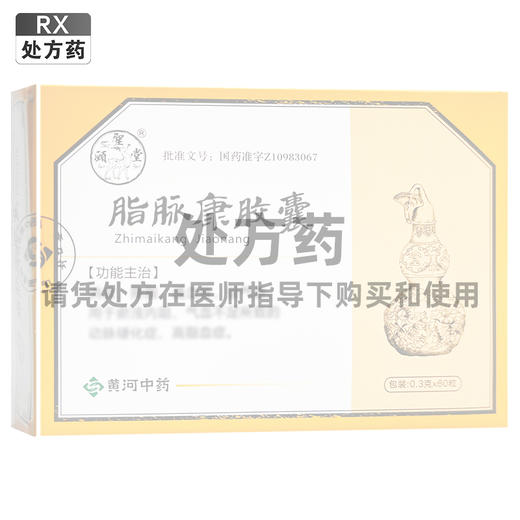 脂脉康胶囊【0.3g*60粒】颐圣堂 商品图0