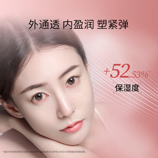 凌博士酵萃胶原次抛精华液抗皱紧致舒缓玻尿酸面部补水保湿 商品图10