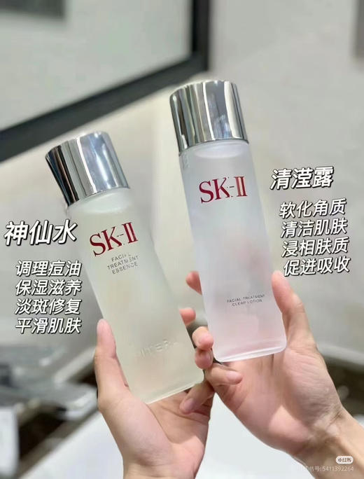 【海关保税直发】【神仙水+清莹露组合】SKII神仙水30ml+SKII清莹露30ml-会员5折 商品图2