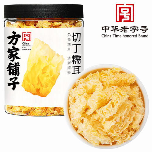 方家铺子  切丁糯耳100g/瓶装 商品图0