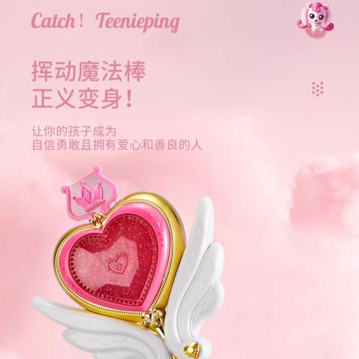 奇妙萌可玩具魔法棒会发光系列小仙女魔杖爱心公主儿童女孩子礼物 商品图2