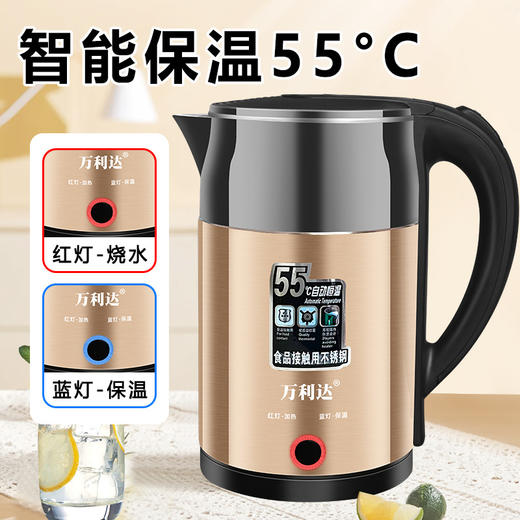 【一壶搞定全家饮水】万利达电热水壶304不锈钢烧水壶自动断电家用保温一体恒温，水开自动保温，无需担心水温变化，即用即倒，随时享用热饮续杯。ry 商品图2