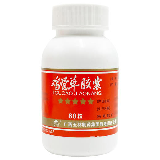 鸡骨草胶囊，0.5g*80粒，玉林 商品图5