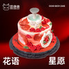 花语星愿 商品缩略图1