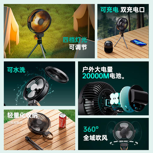 【户外降温神器！露营风扇】便携帐篷吊扇灯usb充电可挂立式野营三脚架户外风扇，可拆卸三脚架，轻松切换挂/立式。ry 商品图2