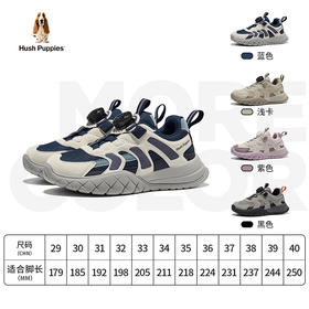 暇步士HP4318秋季轻跑旋转扣运动鞋徒步登山鞋