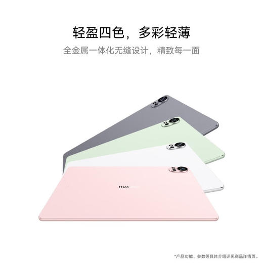 华为 MatePad Air 12英寸2024款华为平板电脑144Hz高刷全面屏2.8K办公学生学习 商品图4