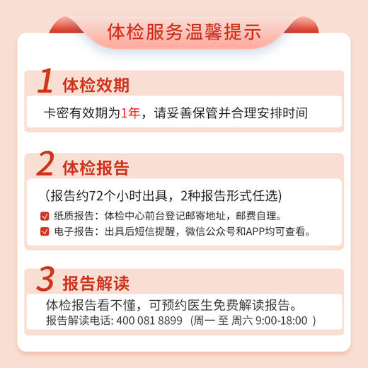 【升级同型半胱氨酸、颈动脉彩超、动脉硬化检测】爱康 护脑心安体检套餐B-（含心脑血管18项基因检测） 商品图4