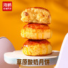 【北方风味】海鹏内蒙风味月饼5枚 商品缩略图2