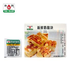 和润 新鲜奶酪块 28g*4/盒