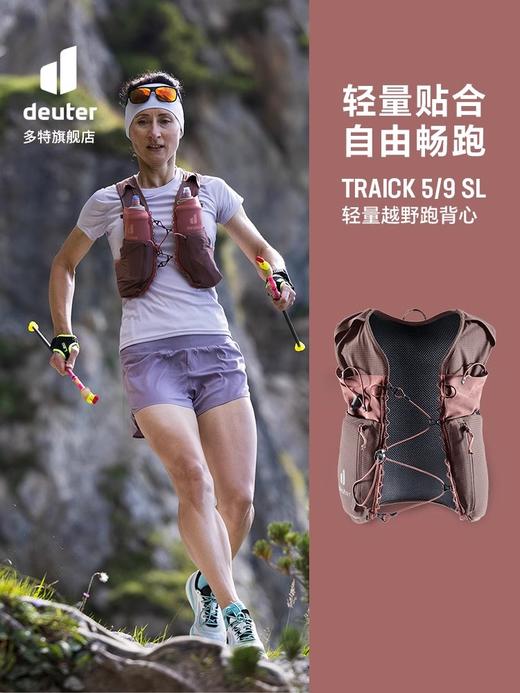 德国多特deuter进口户外越野跑步马甲背心贴身包马拉松骑行登山包 商品图0