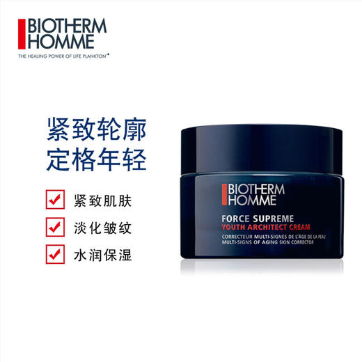 3614270303944	碧欧泉BIOTHERM	碧欧泉蓝钻男士新滋养紧致青春面霜50ml 精华面霜滋润紧致 商品图1