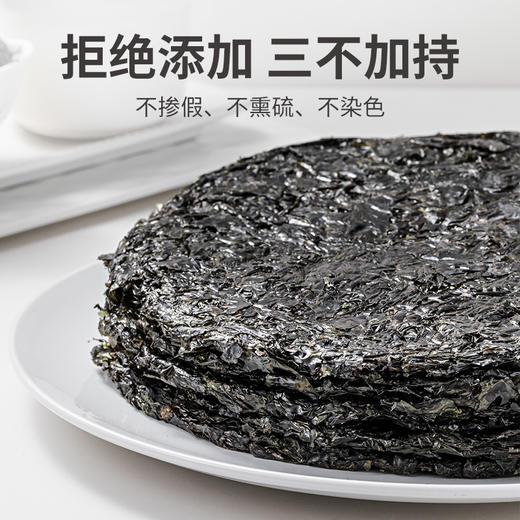 方家铺子  圆饼紫菜50g/袋装 商品图2