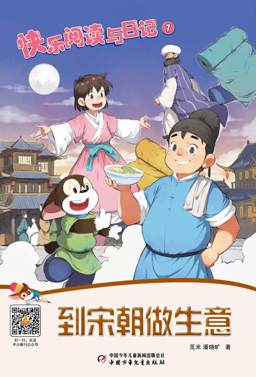 《快乐阅读与日记》2023年1-12月全年杂志  1-6年级适读 写作阅读素材 商品图7