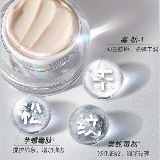 EVM寡肽紧致赋弹精华面霜 50g 商品图1