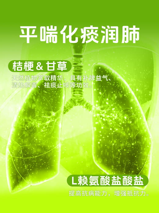 【包装新升级】巴士宠桔梗咽喉宁糖浆25ml 清热解毒化痰 止咳平喘 微甜 植物配方  线下专供！【5送2，10送5】 商品图1