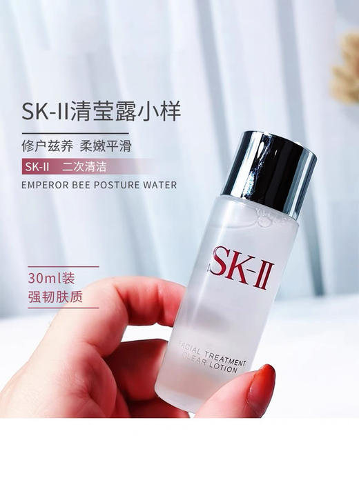 【海关保税直发】【神仙水+清莹露组合】SKII神仙水30ml+SKII清莹露30ml-会员5折 商品图3