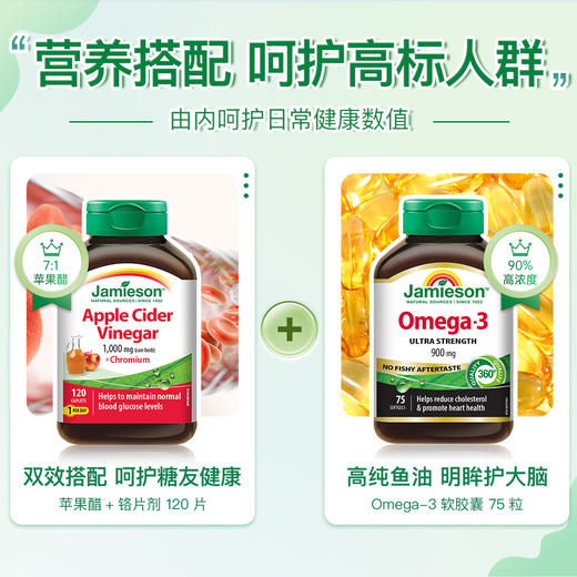 三价铬 | 铬500mcg苹果醋+铬片剂120片 分解脂肪 稳健糖值 健美生 控制血糖 商品图4