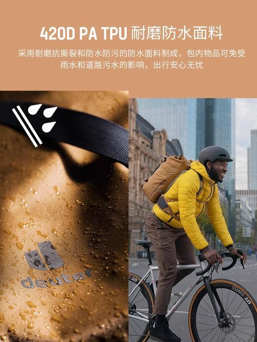 德国多特deuter进口Amager极限公园城市休闲通勤骑行包双肩包 商品图4