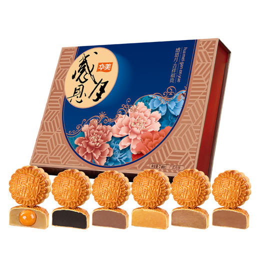 华美感恩月-吉祥福贵月饼礼盒740g 商品图2