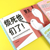 后浪正版现货 我们合拍吗2册套装 双箭头满分情侣速成习题册 可爱插画夫妻情侣恋爱礼物沟通游戏书籍 商品缩略图2