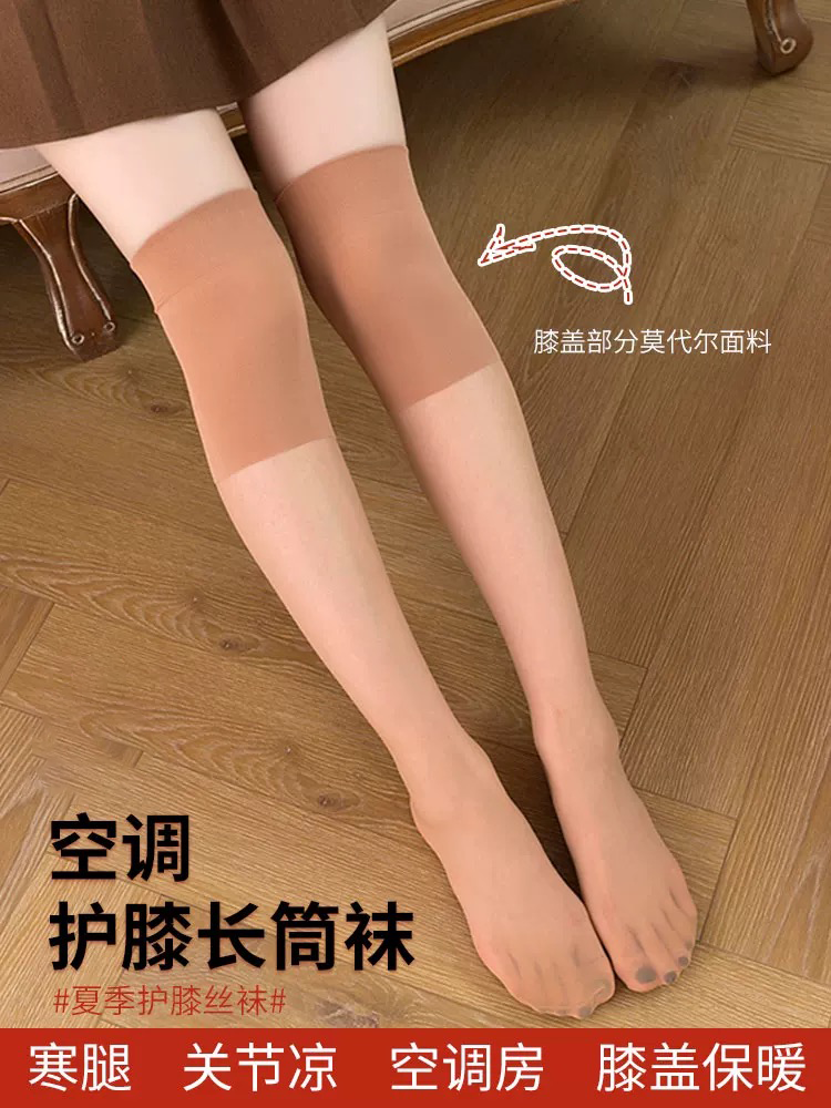 5D莫代尔护膝长筒袜HE10065