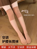 5D莫代尔护膝长筒袜HE10065 商品缩略图0